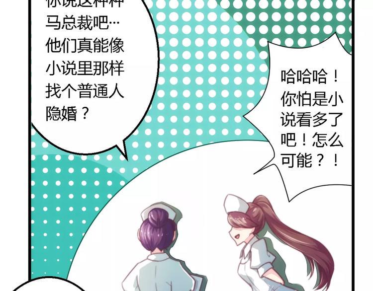 第4话 风流总裁36