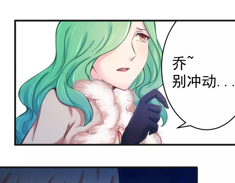 第14话 未婚妻……呵呵！26