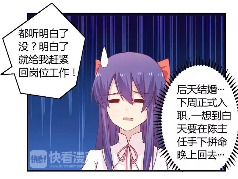 第38话 很高兴认识你10