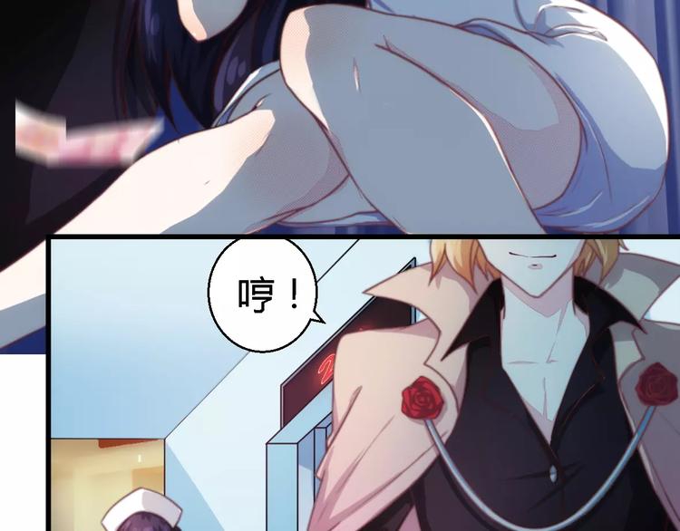 第5话 欠我一个道歉6