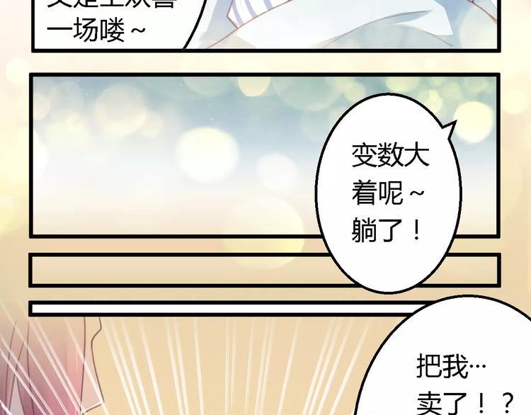 第10话 指腹为婚3