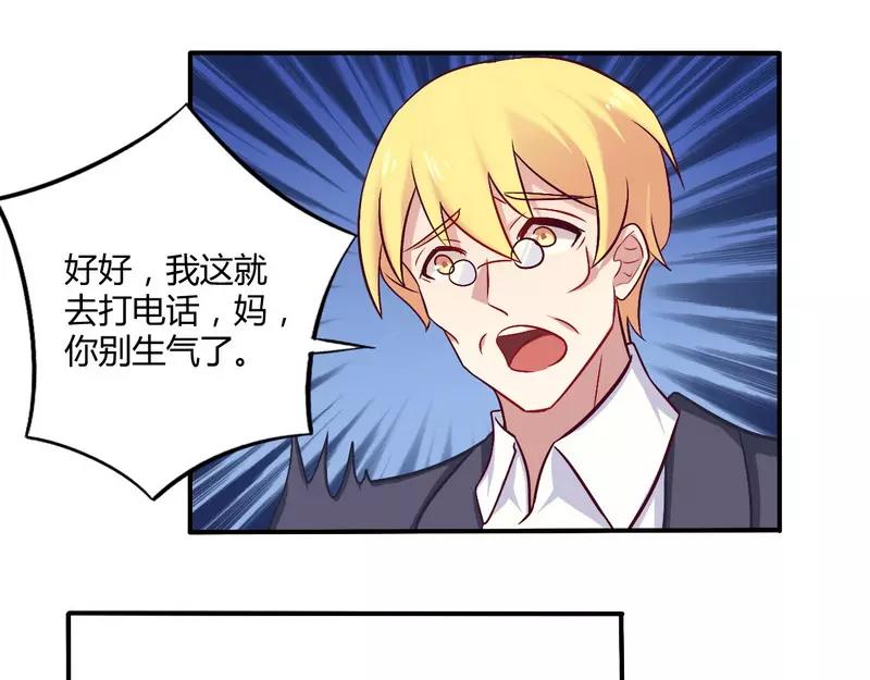第55话 让夫妻俩回来吃饭9