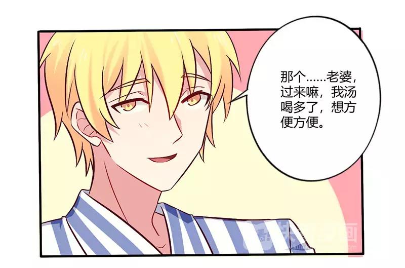 第61话 叫声老公听听25