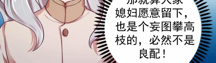 第14话 未婚妻……呵呵！13