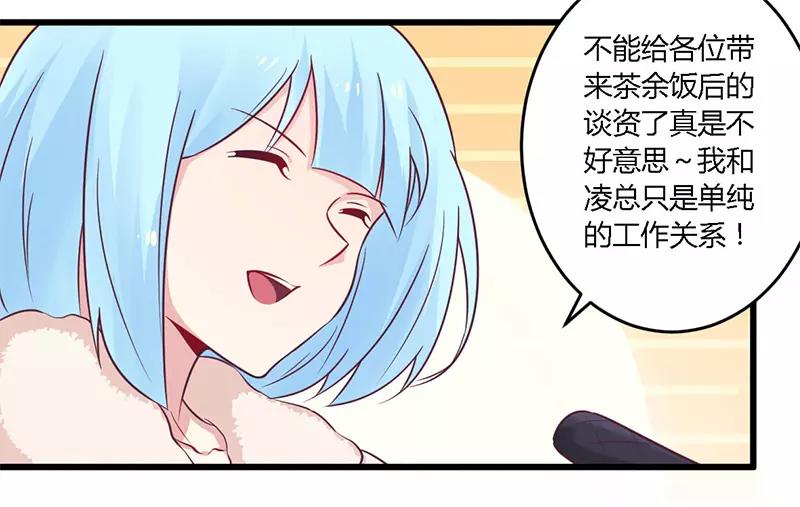 第34话 我和他只是朋友28