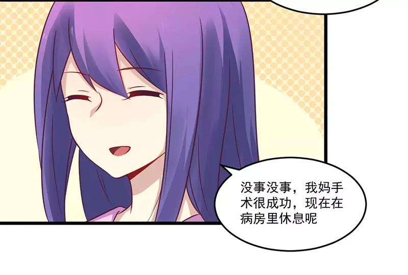 第33话 绯闻女友36