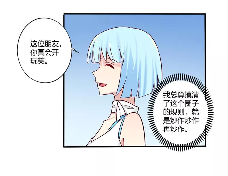 第61话 叫声老公听听7