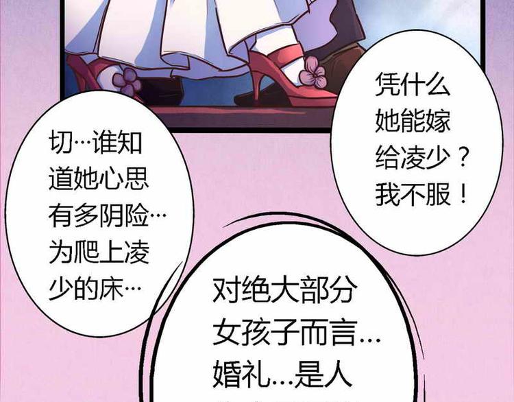 第1话 新婚噩梦开始6
