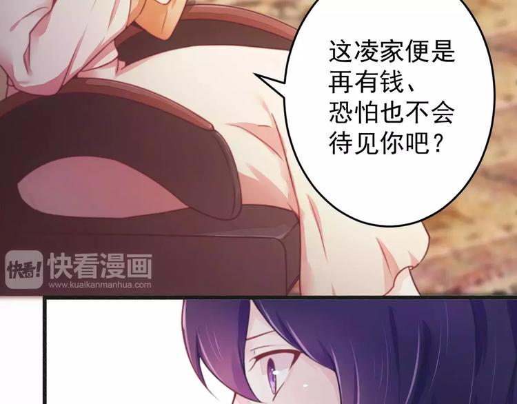 第14话 未婚妻……呵呵！5