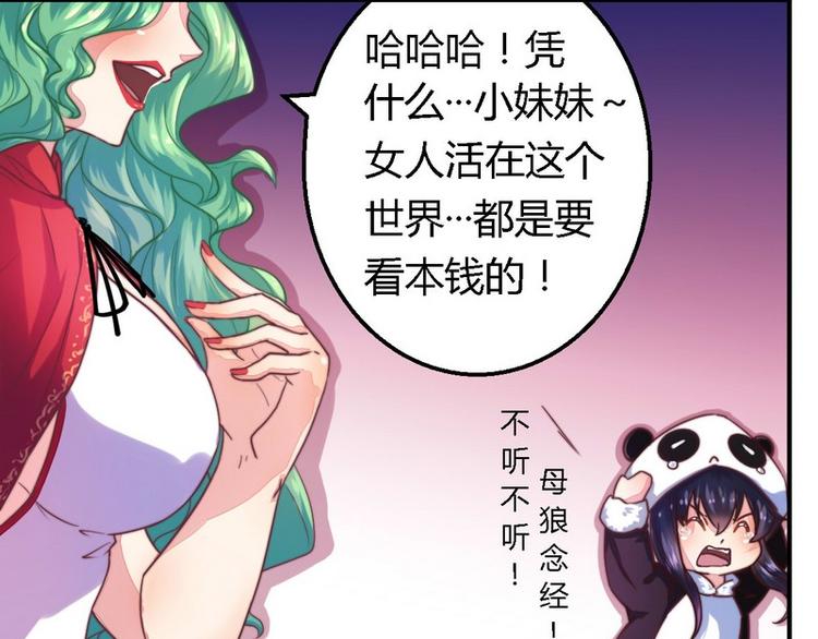 第2话 新婚夜的第三者26