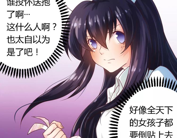 第5话 欠我一个道歉9