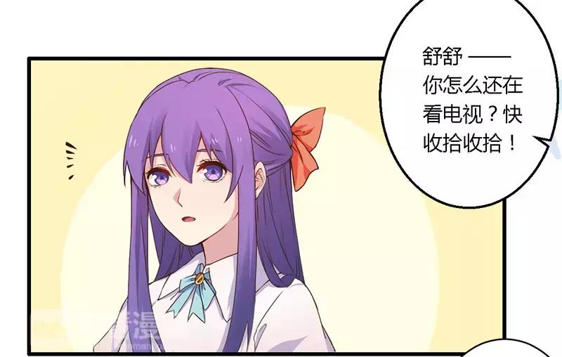 第35话 怎么是你？0