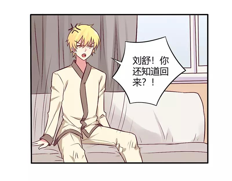 第63话 我怎么可能会回来！23