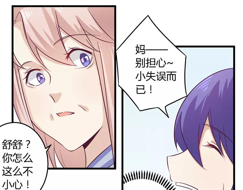 第31话 正合我意5