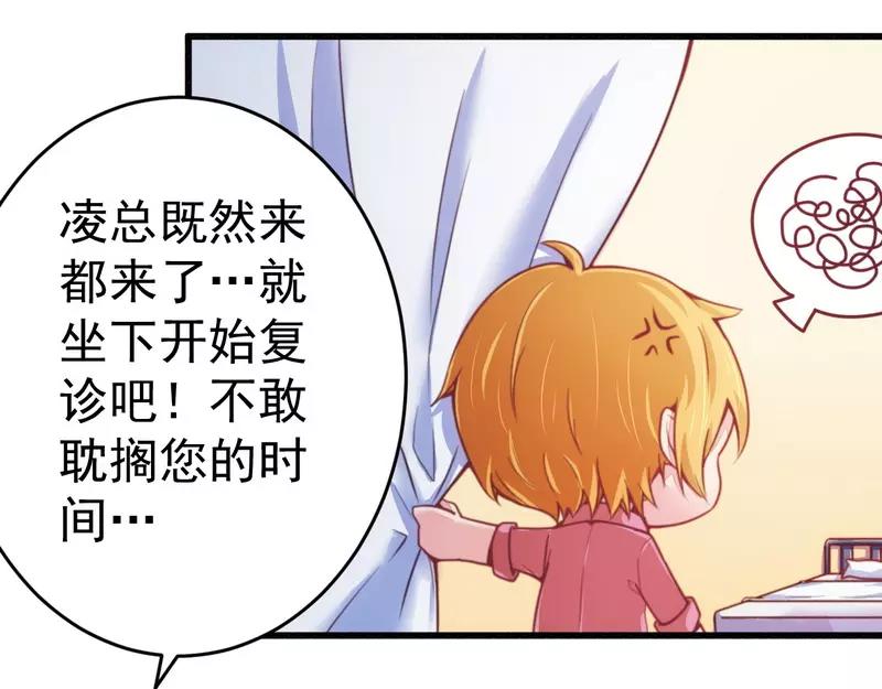 第18话 风流总裁小娇妻3