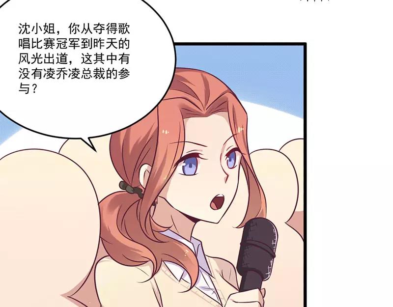 第33话 绯闻女友8