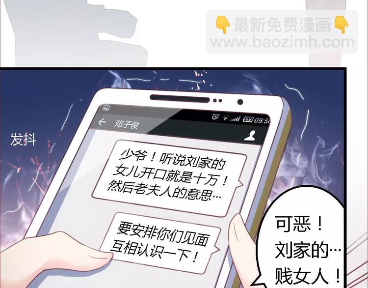 第11话 绝不饶你23