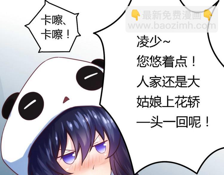 第3话 新婚夜的血腥12