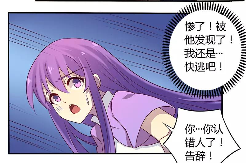 第53话 阴魂不散14