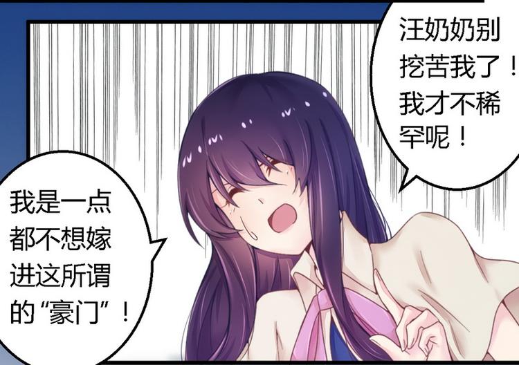 第13话 测试新媳妇34