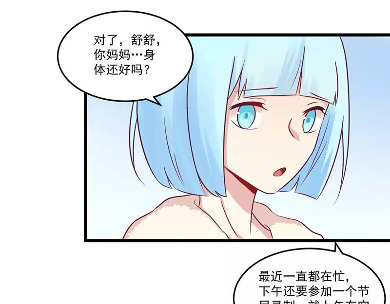 第33话 绯闻女友34