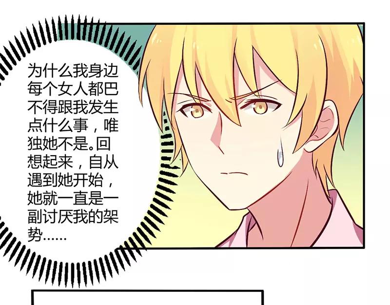 第50话 我要跟你绝交10