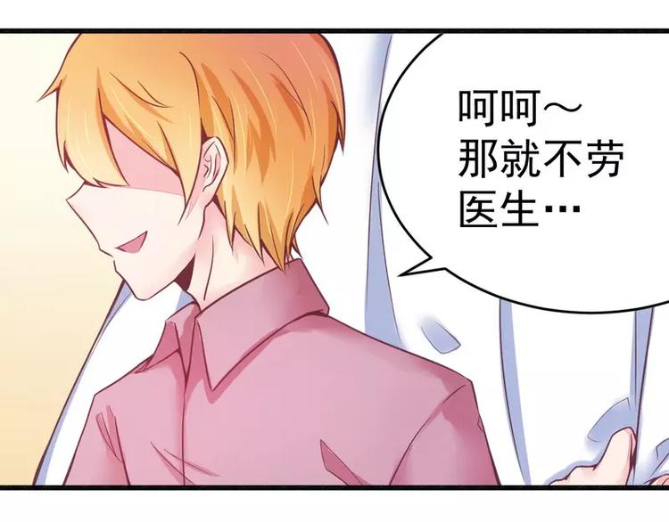 第17话 抓住让你好看36