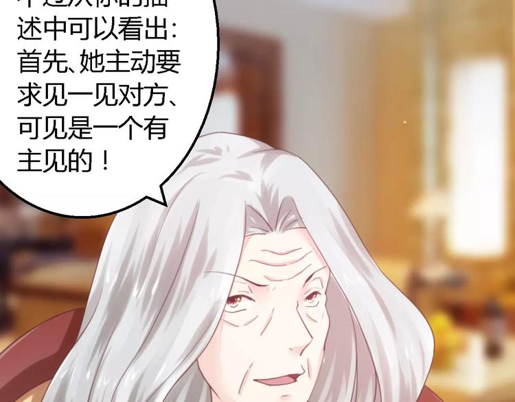 第11话 绝不饶你16