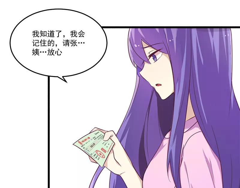 第32话 廉价的父女关系6