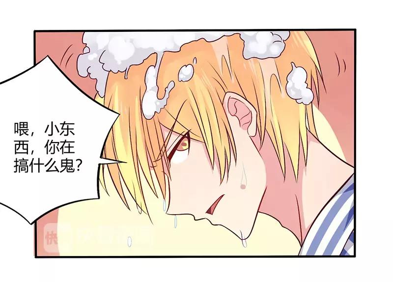第62话 你在搞什么鬼22