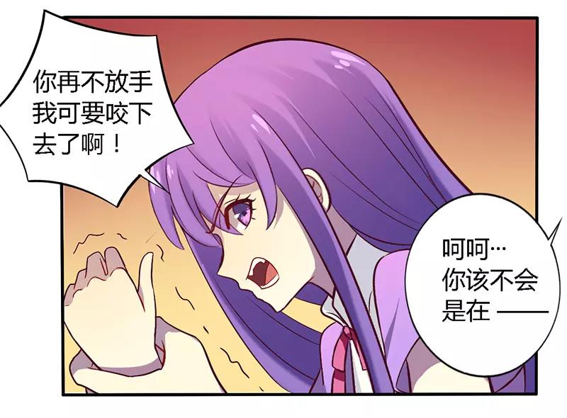 第53话 阴魂不散23