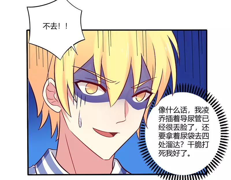 第61话 叫声老公听听28