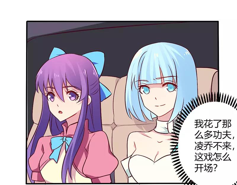 第65话 闺蜜难防8