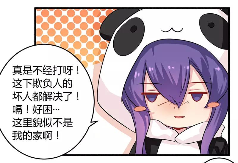 第40话 说到做到！21