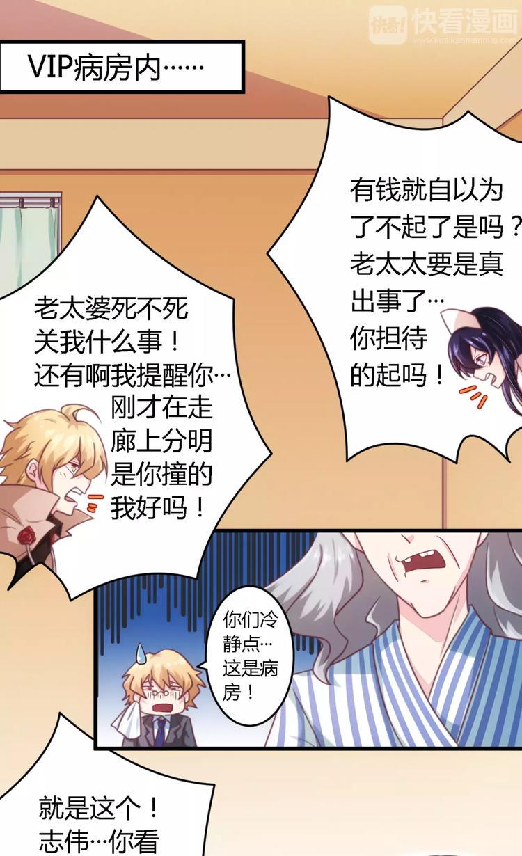 第6话 拴住这个男人2