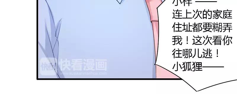 第35话 怎么是你？27