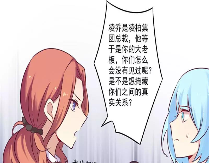 第33话 绯闻女友12