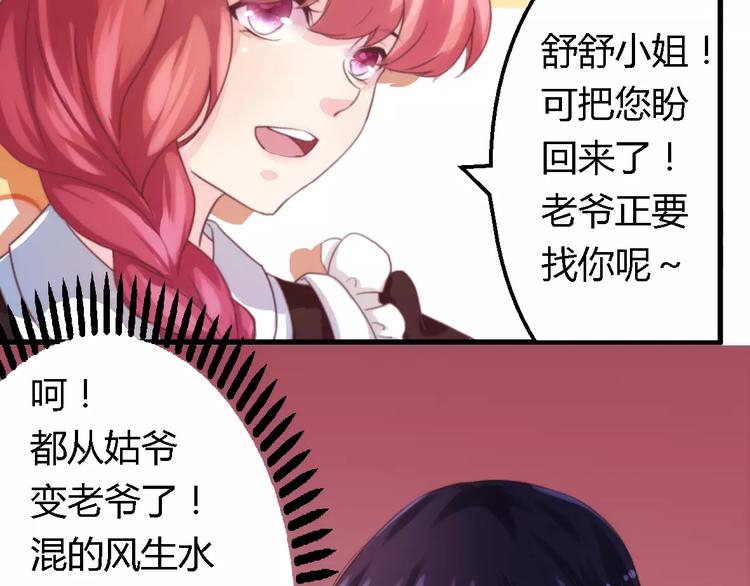 第8话 无良后妈12
