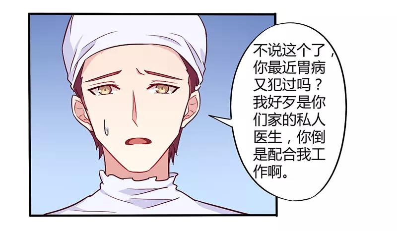 第46话 我来看我朋友8