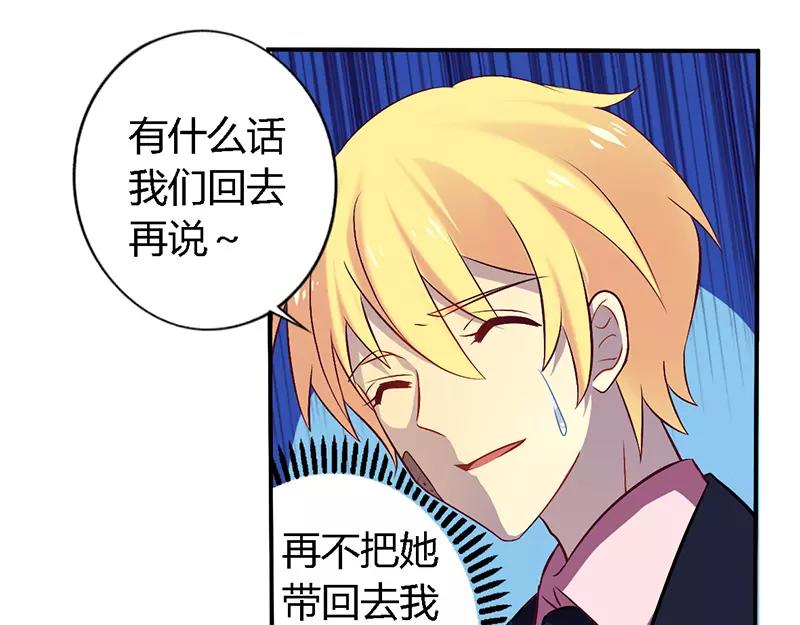 第54话 给彼此一个交代6