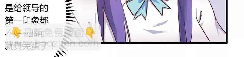 第35话 怎么是你？15