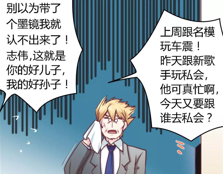 第4话 风流总裁17