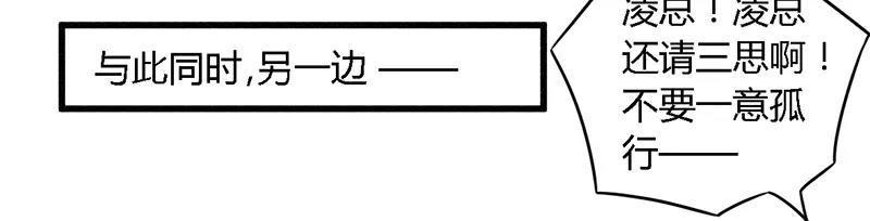 第29话 处决朱亦祥30