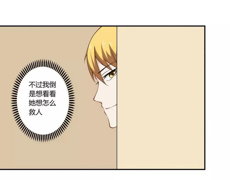 第25话 还得本少爷出马18