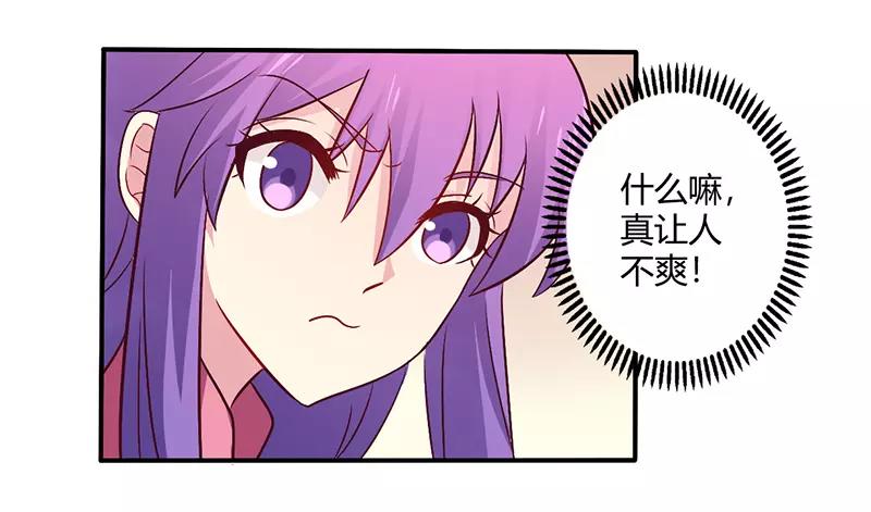 第62话 你在搞什么鬼20