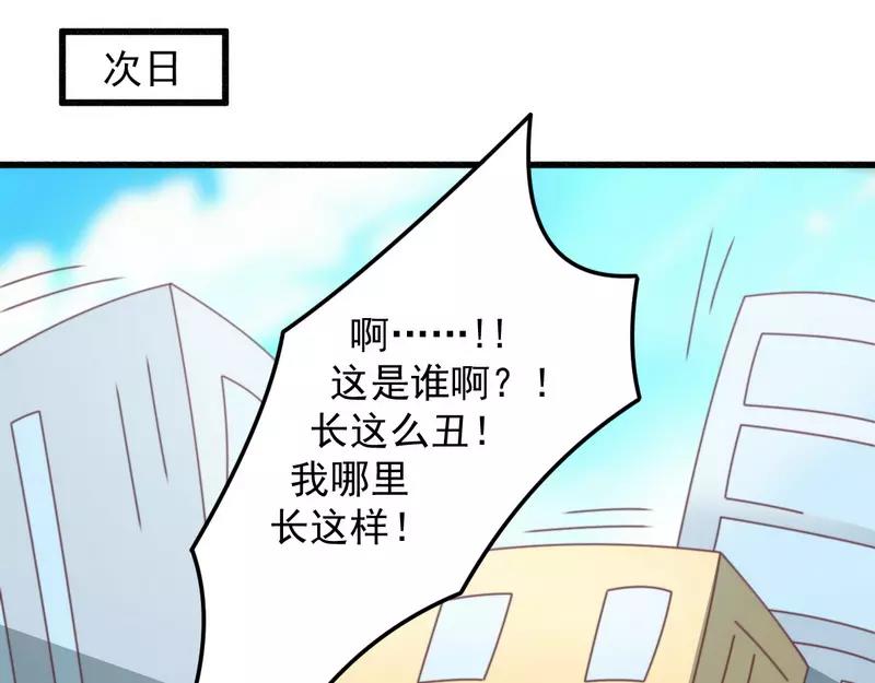 第19话 迎娶“绝世美女”24