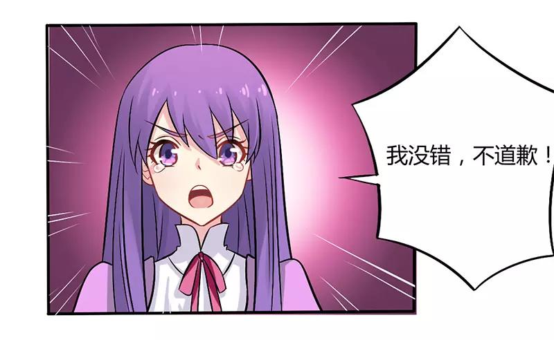 第52话 你们什么关系12