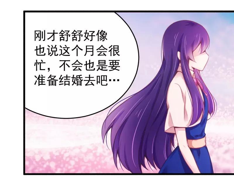第18话 风流总裁小娇妻34