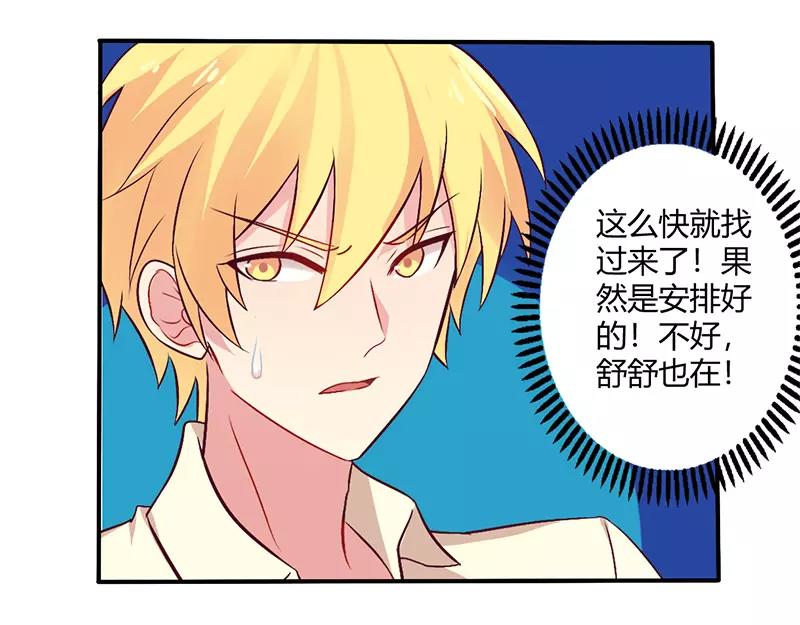 第65话 闺蜜难防16