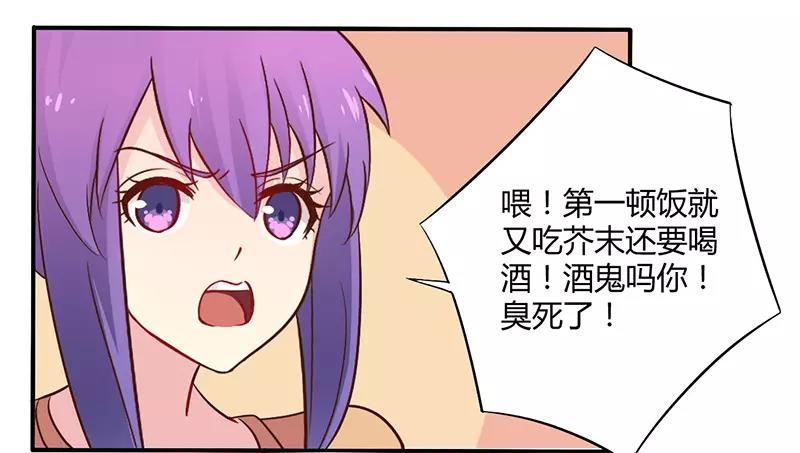 第45话 海鲜过敏19